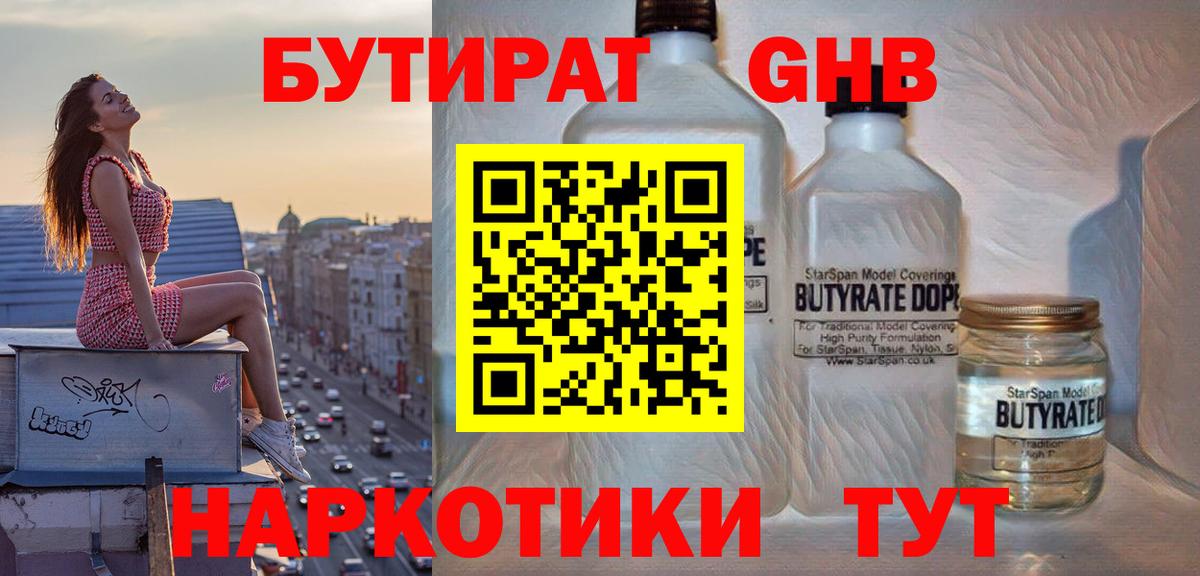 БУТИРАТ BDO 33% Богданович