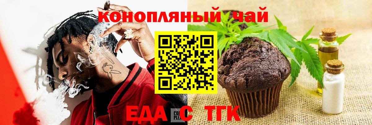 Canna-Cookies конопля  Вход с VPN  Богданович 