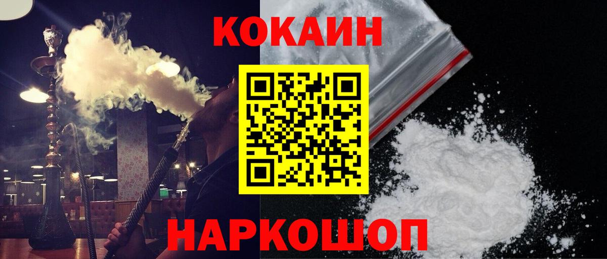 КОКАИН Перу  COCAIN VHQ  Вход с VPN  Богданович 