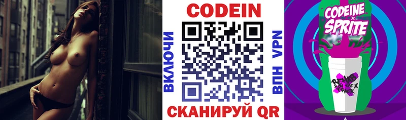 Кодеиновый сироп Lean напиток Lean (лин)  Богданович 