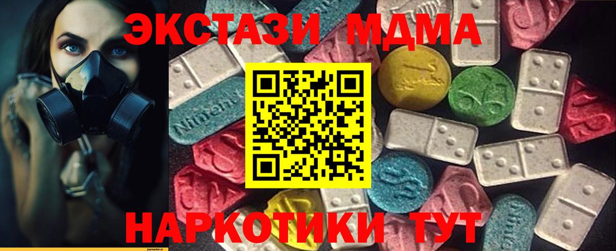 Экстази XTC  ЭКСТАЗИ ешки  shop наркотические препараты  Вход с VPN  Богданович 