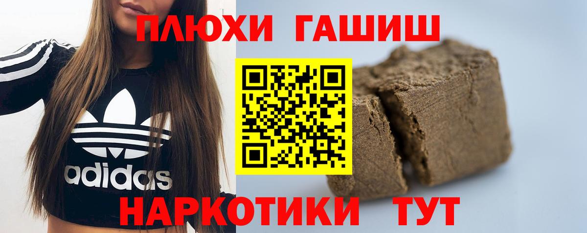 ГАШИШ  Гашиш хэш  Вход с VPN  Богданович  ГАШИШ Cannabis 