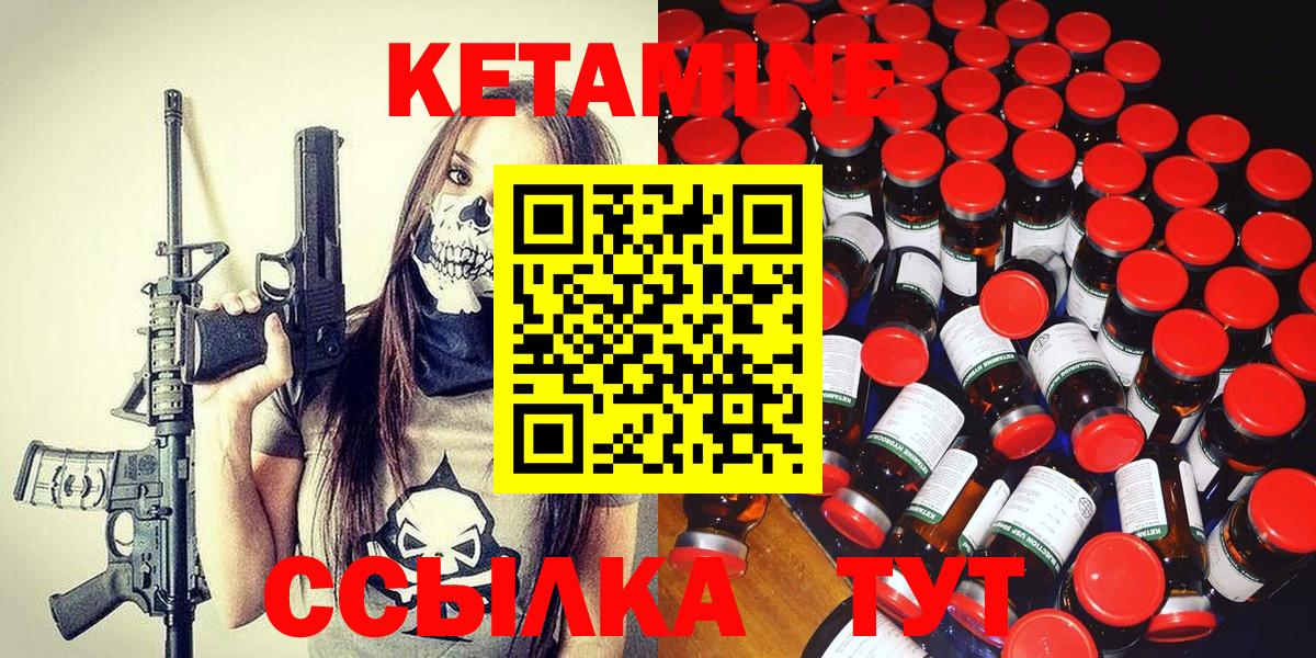 КЕТАМИН VHQ Богданович