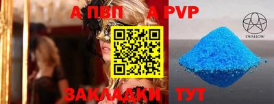 скорость Бийск