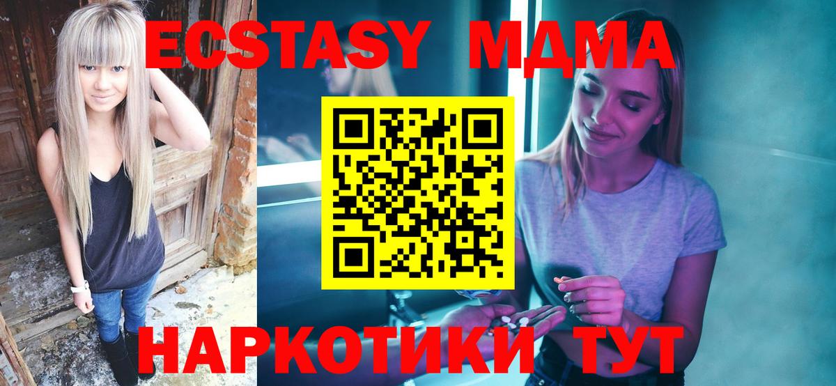 МДМА crystal Богданович