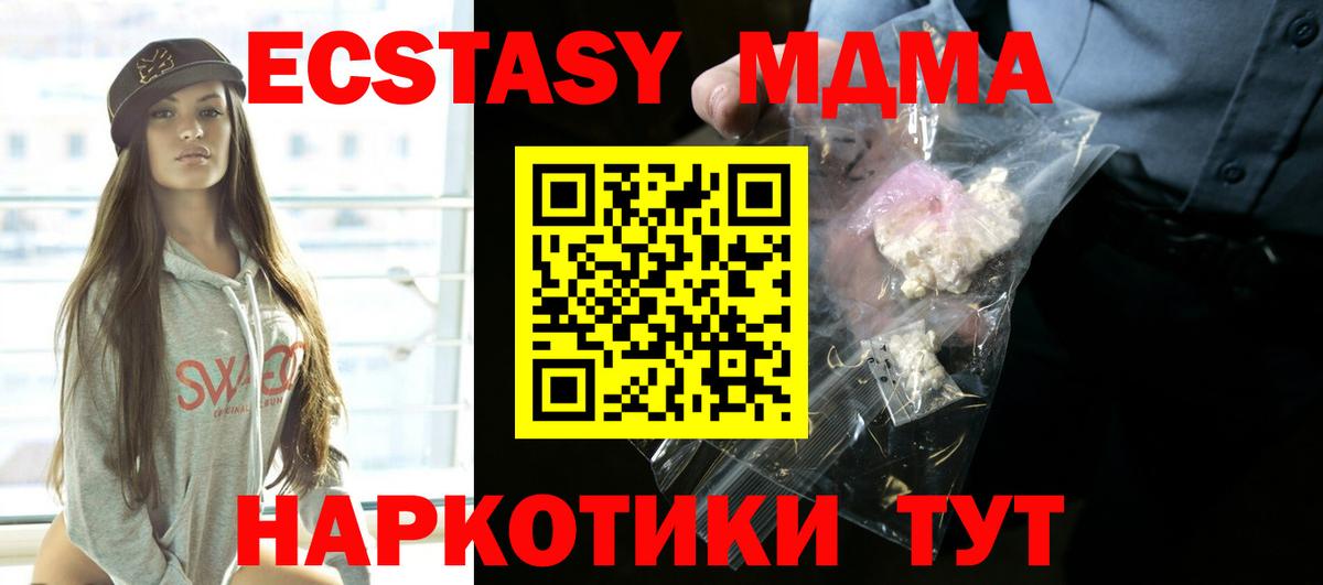 МДМА  Вход с VPN  Богданович  МДМА crystal  MDMA VHQ 