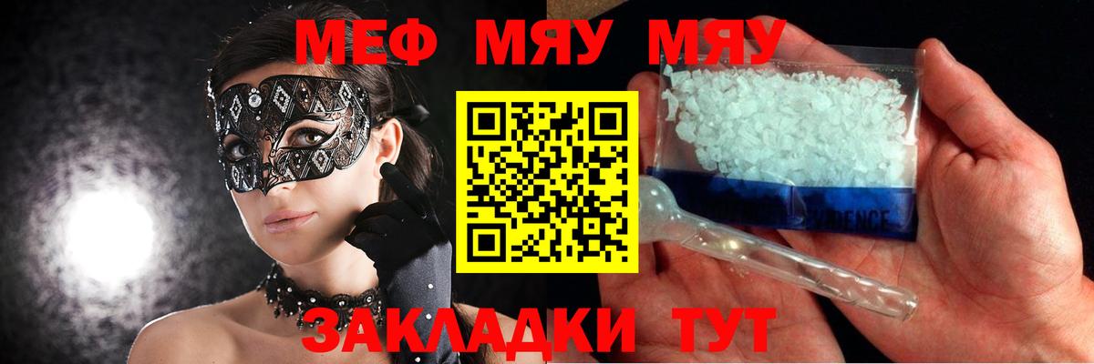 Мефедрон  как найти закладки  Богданович  МЯУ-МЯУ кристаллы  Вход с VPN  Мефедрон 
