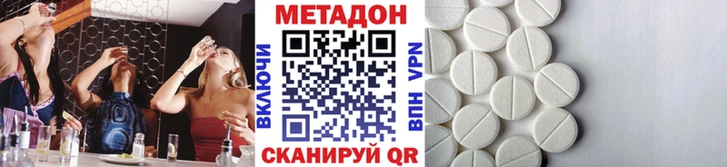 МЕТАДОН кристалл Богданович