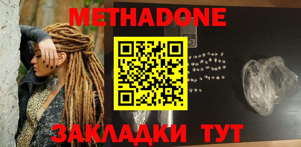 МЕТАДОН мёд Богданович