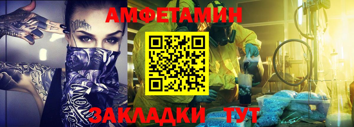 МЕТАМФЕТАМИН  Метамфетамин пудра  Метамфетамин пудра  Вход с VPN  Богданович 