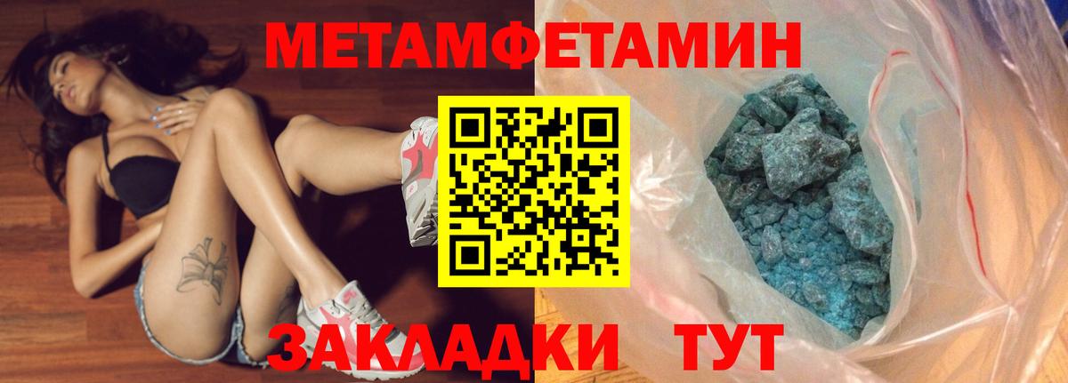 Метамфетамин винт Богданович